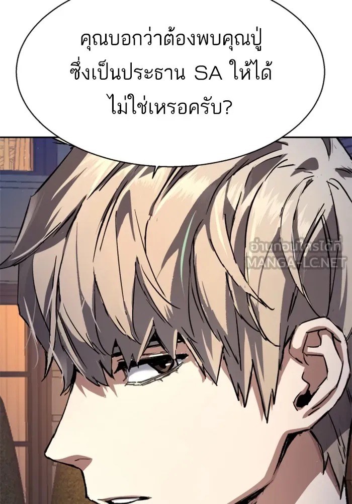 พี่ชายสายบอดี้การ์ด ตอนที่ 184 รูปที่ 27