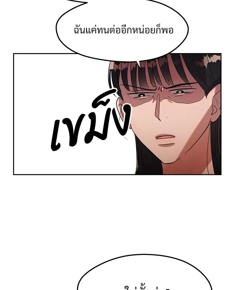 Pyramid Game เกมพีระมิด ตอนที่ 4 รูปที่ 38