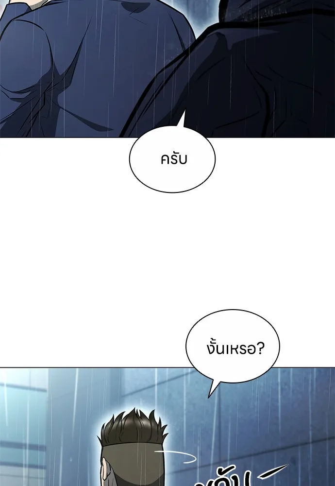 อัยการสายโหด ตอนที่ 6 รูปที่ 80
