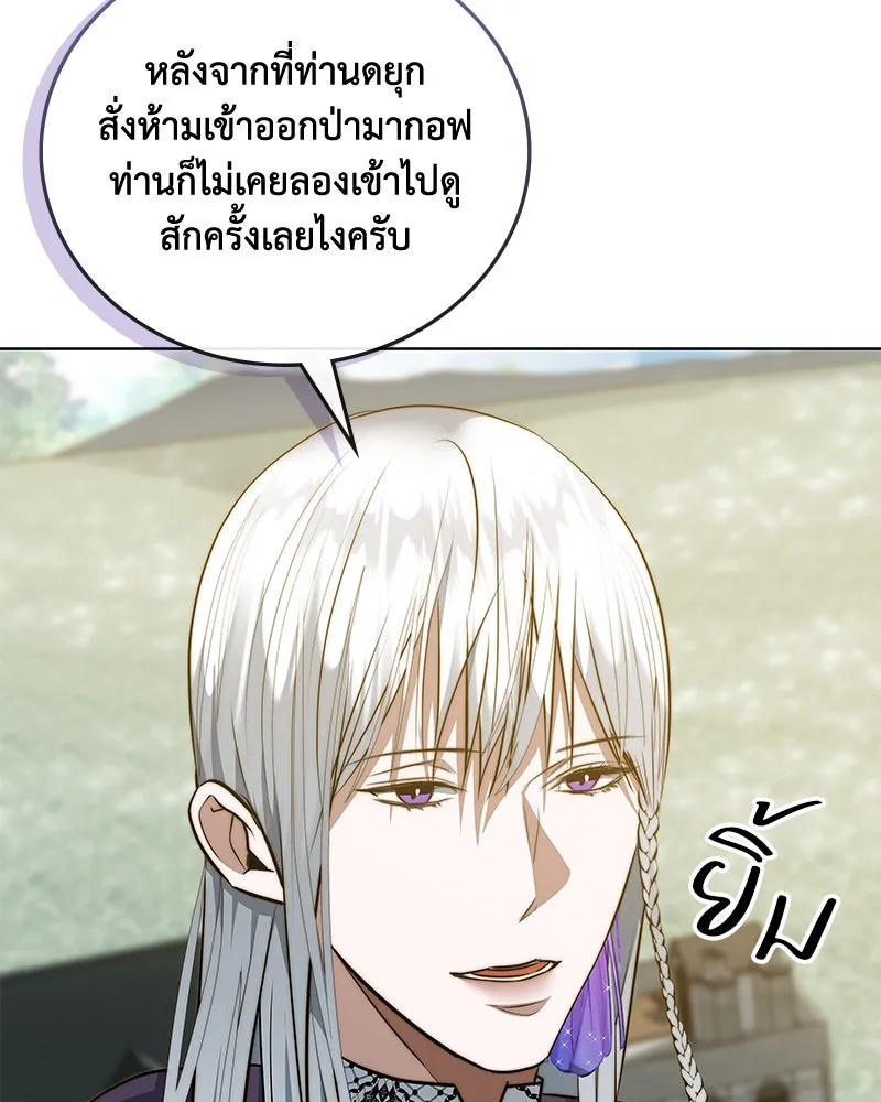ขอบคุณที่หักหลัง ตอนที่ 39 รูปที่ 76
