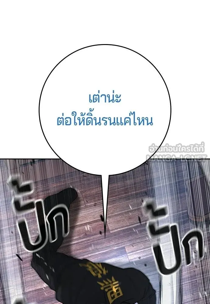 คูเซรา ตอนที่ 56 รูปที่ 77