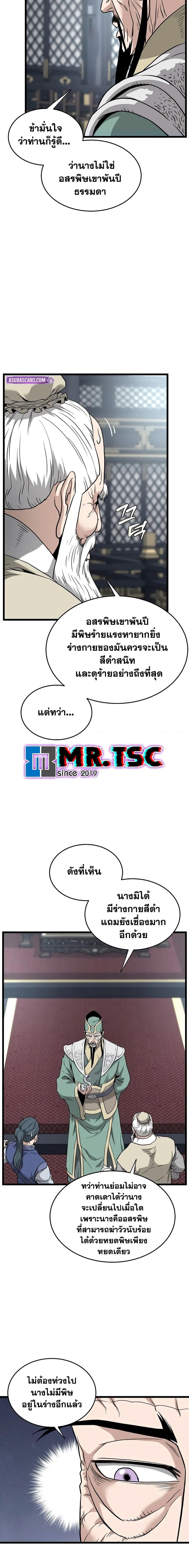 Manga-lc-com อ่านมังงะ อ่านการ์ตูน ออนไลน์ ฟรี Murim Login ตอนที่ 1 2 3 4 5 6 7 8 9 10 11 12 13 14 ฟรี ไม่มีโฆษณา Manga-lc - อ่าน มังงะ อ่าน การ์ตูน ออนไลน์ อ่านมังงะ ฟรี