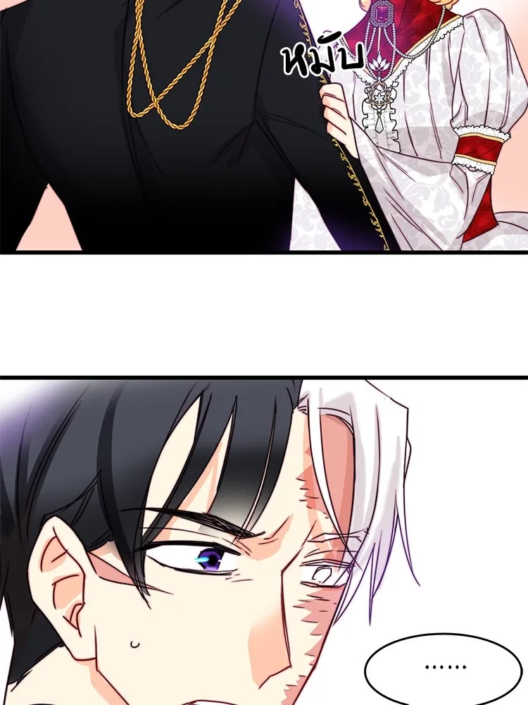 Bring the Love ตอนที่ 113 รูปที่ 49