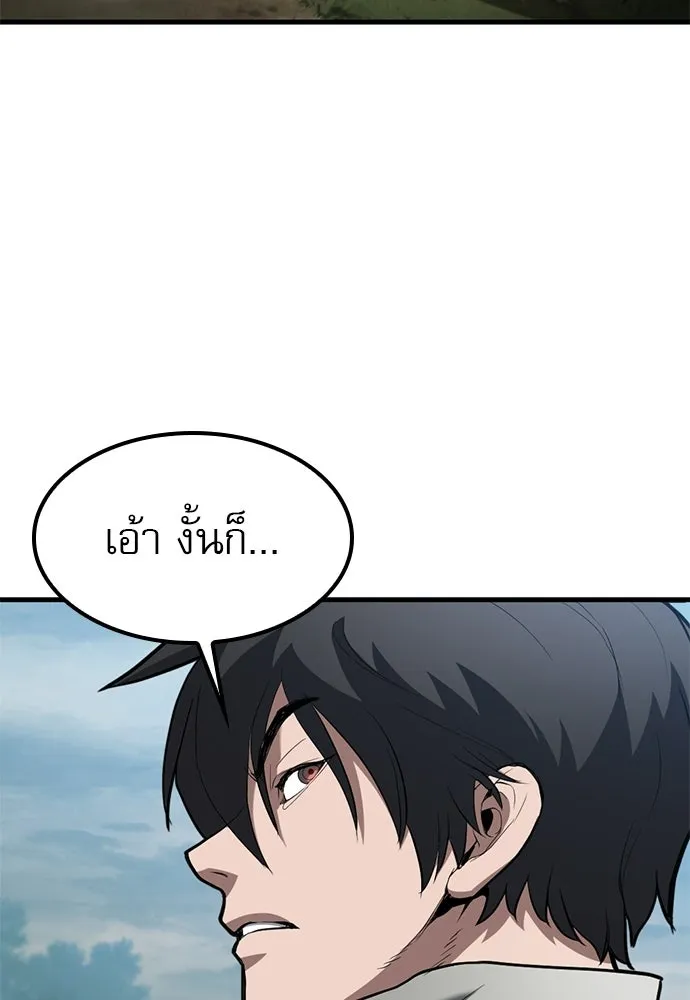 นักล่าฆ่าเพื่อรอด ตอนที่ 3 รูปที่ 59