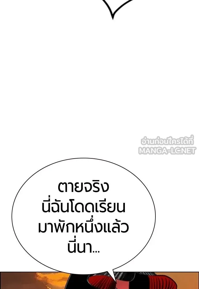 Jungle Juice ตอนที่ 141 รูปที่ 115