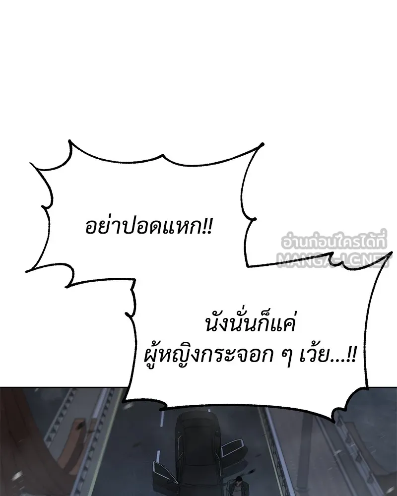 แบคXX ตอนที่ 33 รูปที่ 186