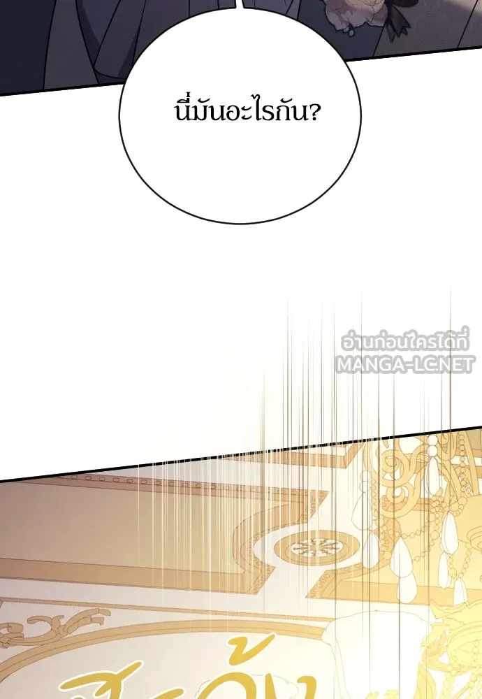 หมาป่าคู่เคียงบัลลังก์ ตอนที่ 35 รูปที่ 78