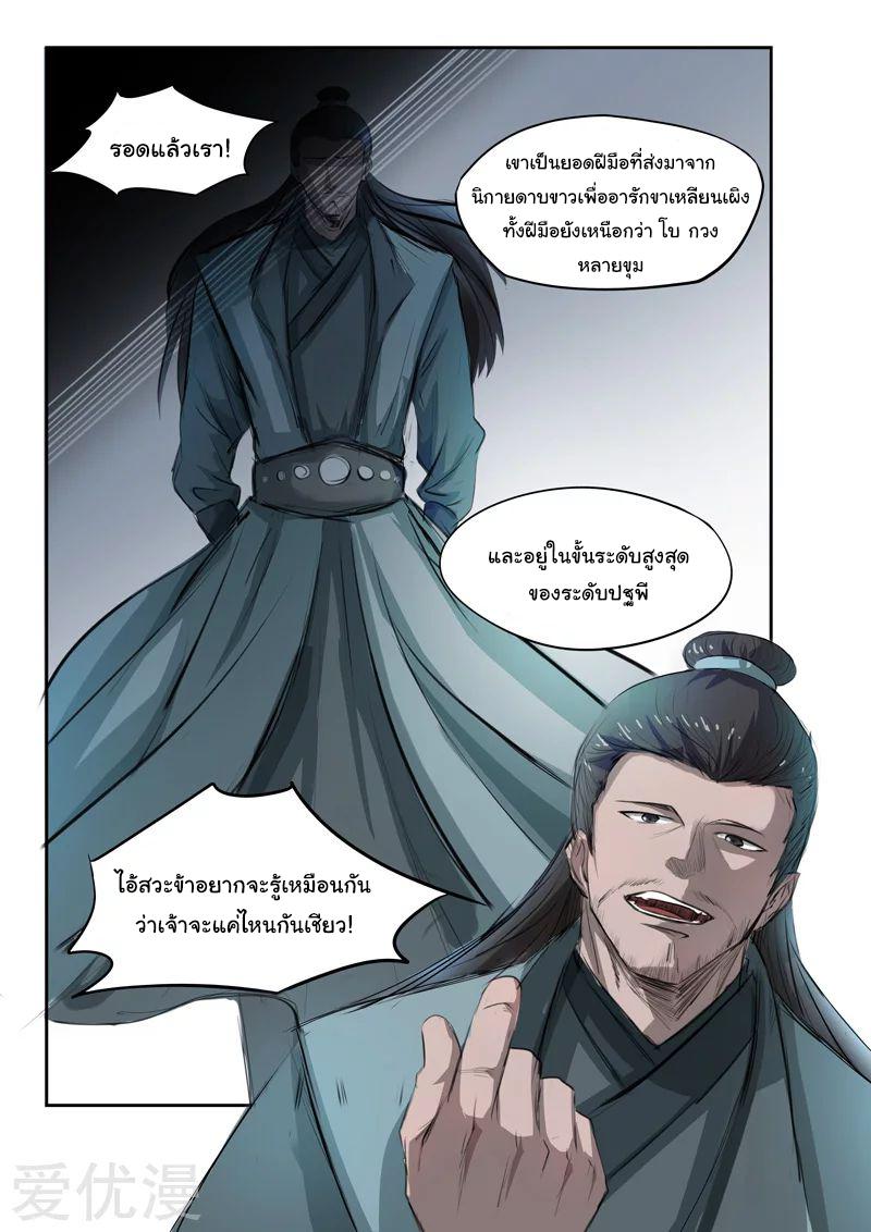 Manga-lc-com อ่านมังงะ อ่านการ์ตูน ออนไลน์ ฟรี Martial Master ตอนที่ 1 2 3 4 5 6 7 8 9 10 11 12 13 14 ฟรี ไม่มีโฆษณา Manga-lc - อ่าน มังงะ อ่าน การ์ตูน ออนไลน์ อ่านมังงะ ฟรี