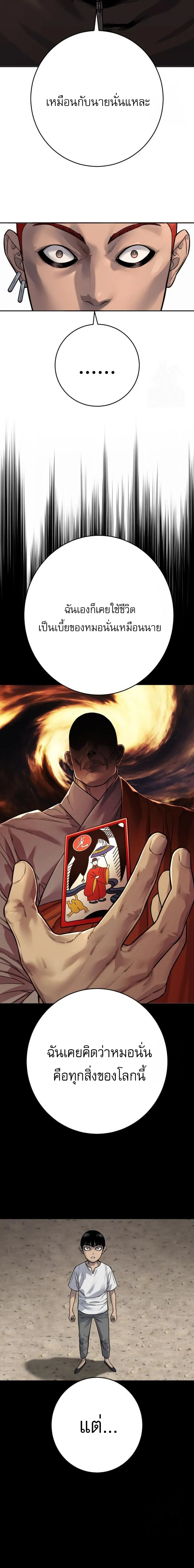 Return of the Bloodthirsty Police ตำรวจน_กฆ_า ตอนที่ ตอนที่ 93 รูปที่ 18