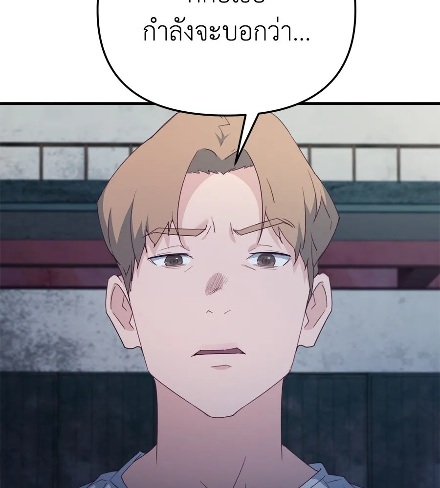 Spy House ตอนที่ 53 รูปที่ 2