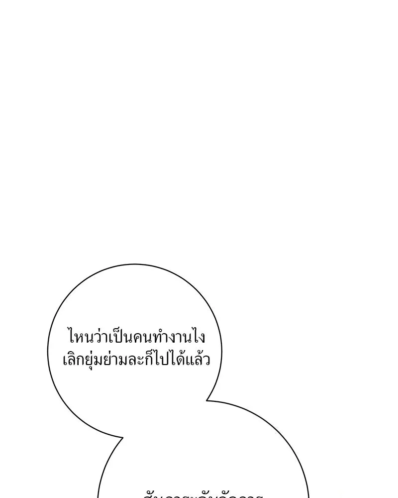 แด่ความเกลียดชัง ตอนที่ 9 รูปที่ 20