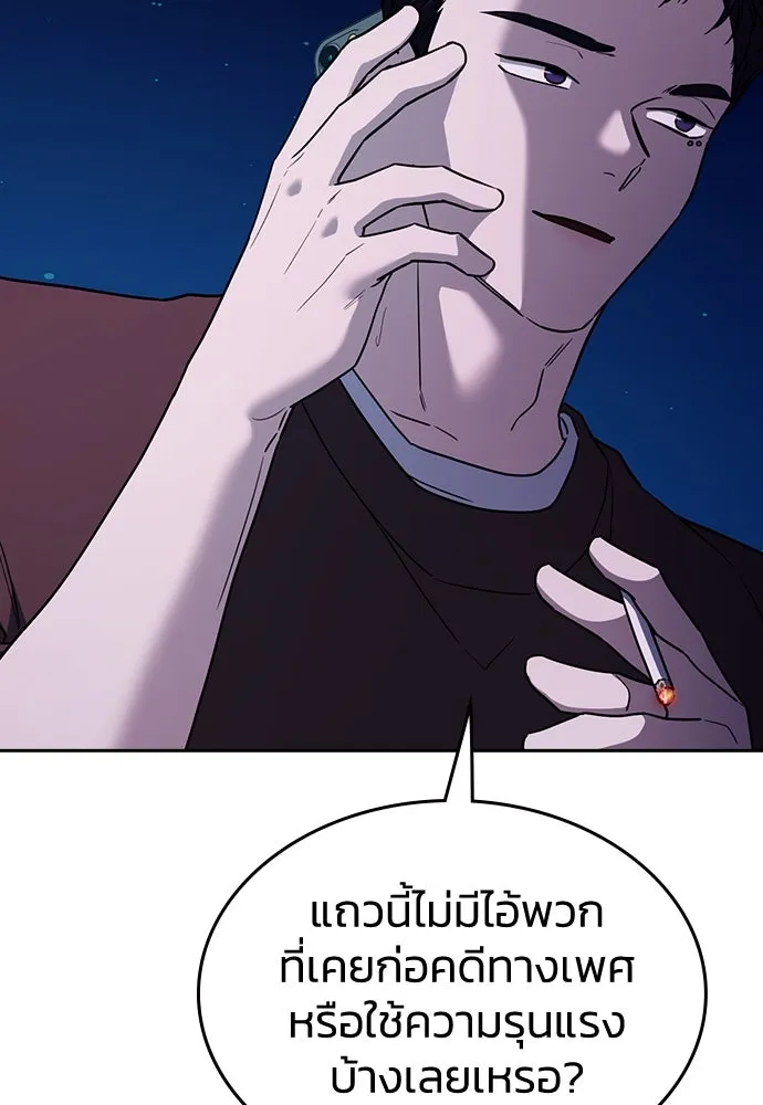 รักแล้วห้ามเลิก ตอนที่ 21 รูปที่ 44