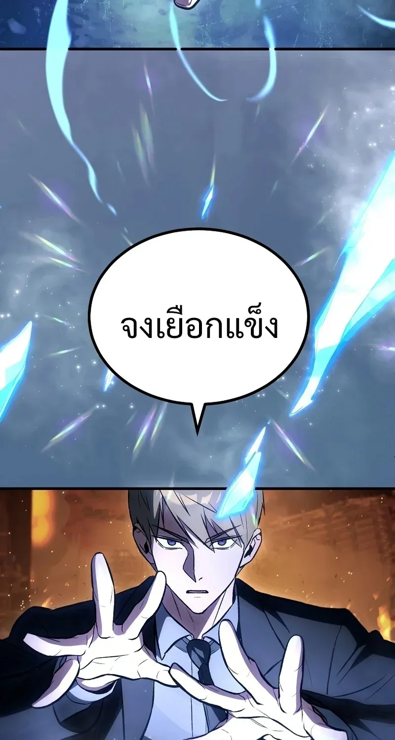 The Hero Returns ตอนที่ ตอนที่ 127 รูปที่ 68