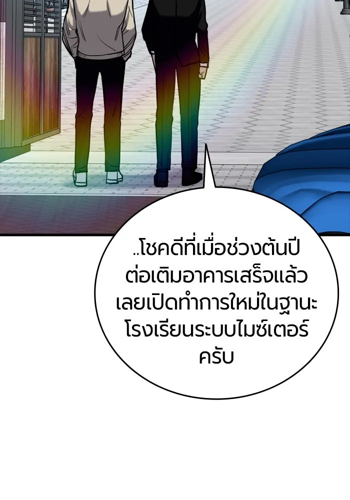 มือพิพากษา ตอนที่ 14 รูปที่ 59