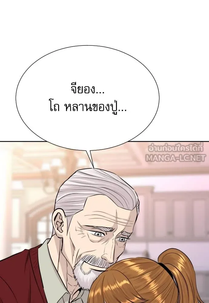 หลานอัจฉริยะ ตอนที่ 58 รูปที่ 124