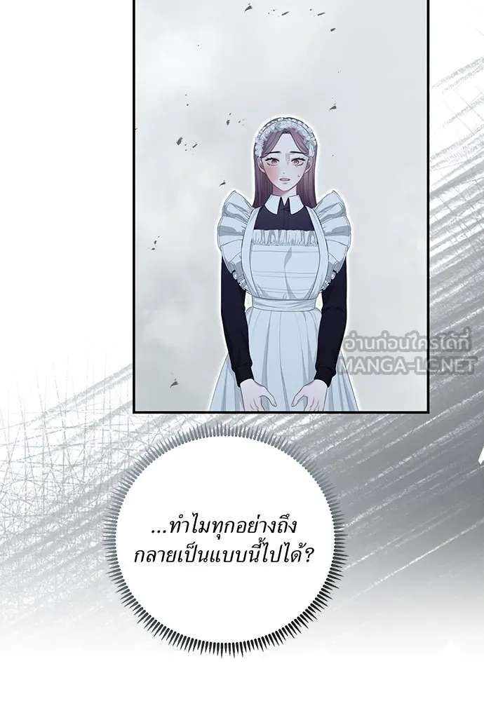 สาวใช้อย่างฉัน ขอเลือกหันหลังให้นาย ตอนที่ 22 รูปที่ 81