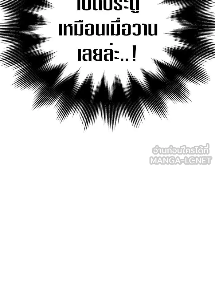 ชิงชีวิตพลิกลิขิตชะตา ตอนที่ 106. แต่งงานแล้วครับ รูปที่ 144