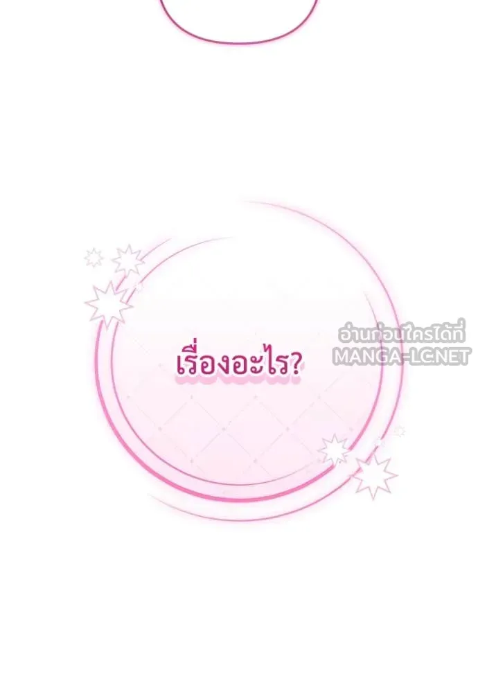 ราชินีจอมมาร ตอนที่ 57 รูปที่ 9