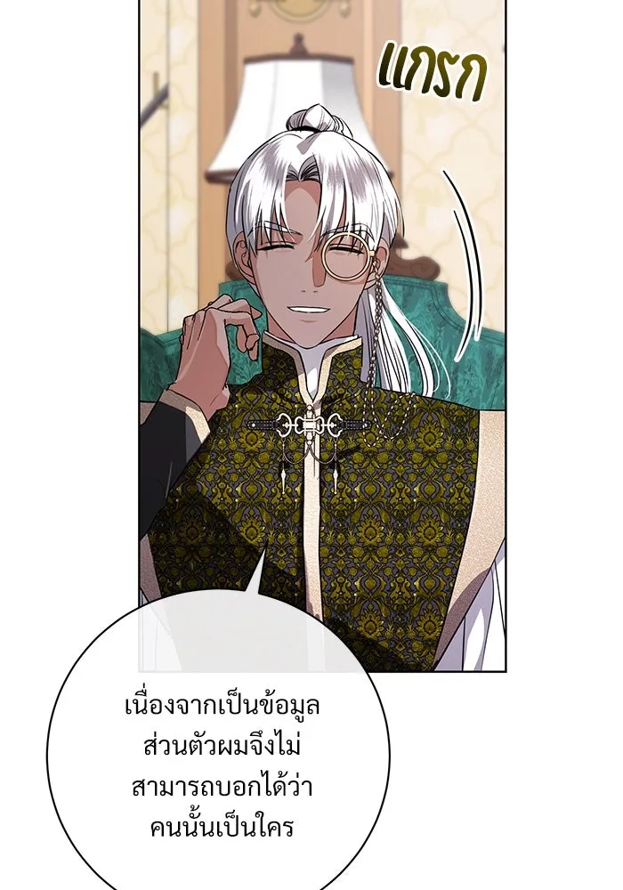 แด่ชู้รักของสามี ตอนที่ 61 รูปที่ 62