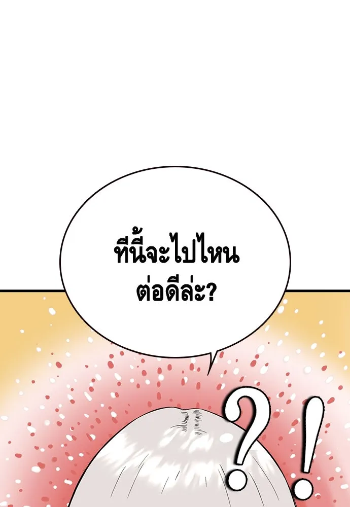 King Game ตอนที่ 28 เกิดมาก็เพิ่งเคยเจอผู้หญิงแบบน รูปที่ 49