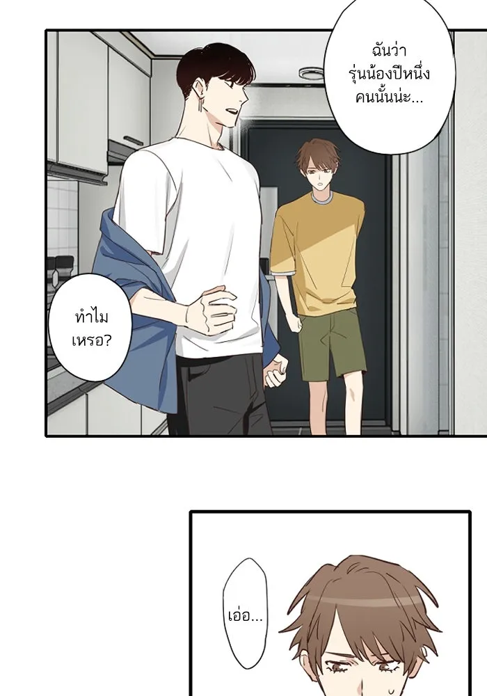 ฉันเปล่าร้องไห้ซะหน่อย ตอนที่ 48 รูปที่ 23