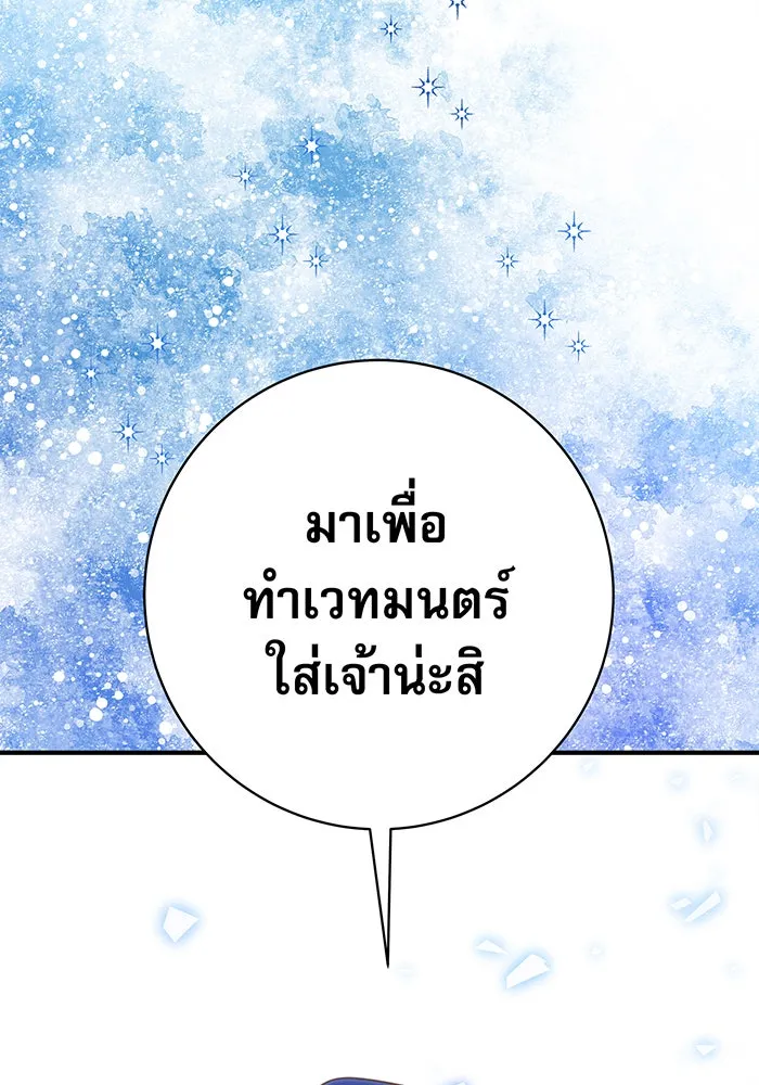 นางร้ายที่ไหนจะมีคุณธรรม ตอนที่ 3 รูปที่ 134