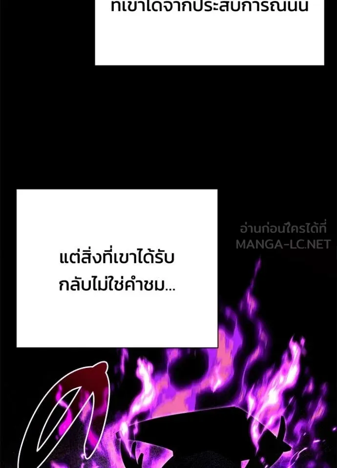 คืนแห่งโทแกบี ตอนที่ 85 รูปที่ 121