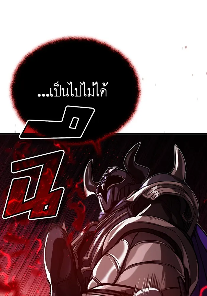 จอมเวทเกิดใหม่ในรอบ 66666 ปี ตอนที่ 87 รูปที่ 94