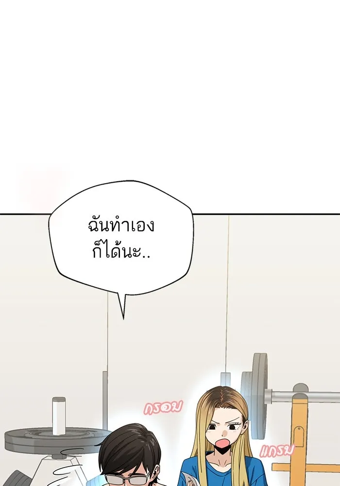 โชคชะตานำพารัก ตอนที่ 45 เอามา รูปที่ 104