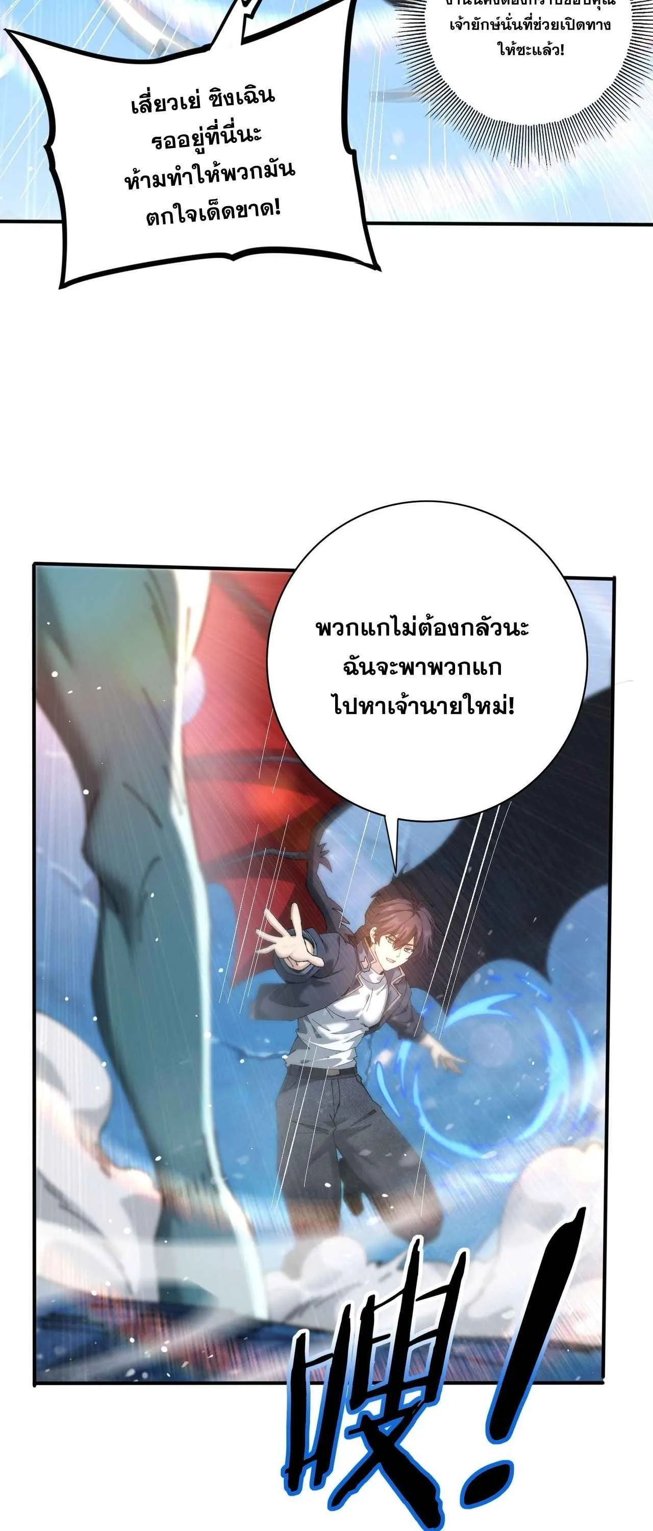 I am Drako Majstor ไหนใครว_าผ_ค_มม_งกร เป_นอาช_พท_อ_อนแอท_ส_ดไงล_ะ ตอนที่ ตอนที่ 219 รูปที่ 24