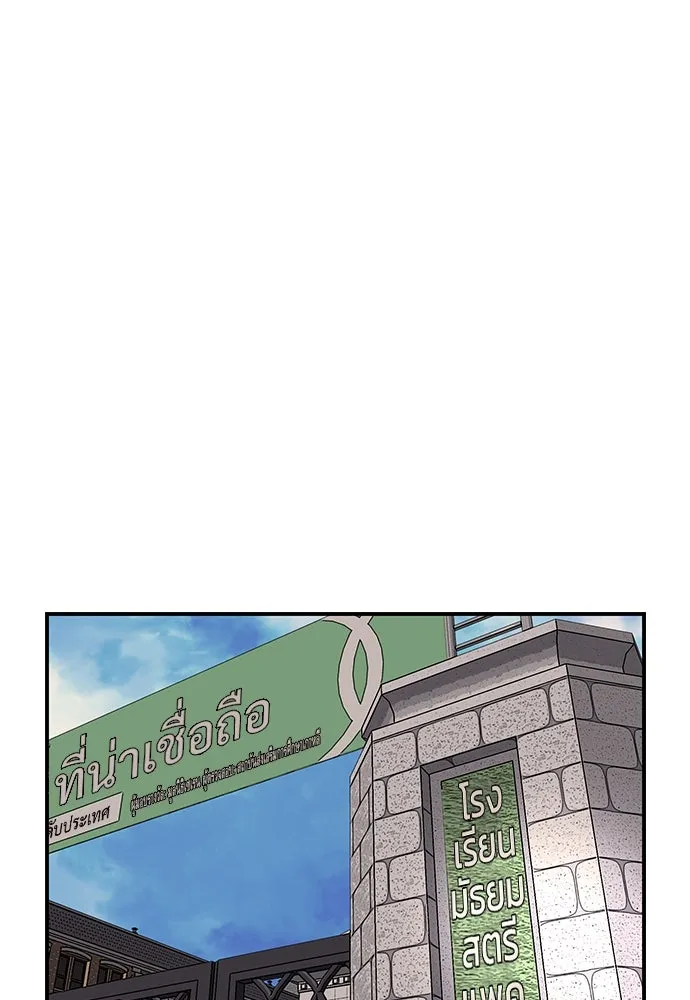 King Game ตอนที่ 29 ถึงเป็นผู้หญิง ฉันก็ยอมไม่ได้ห รูปที่ 137