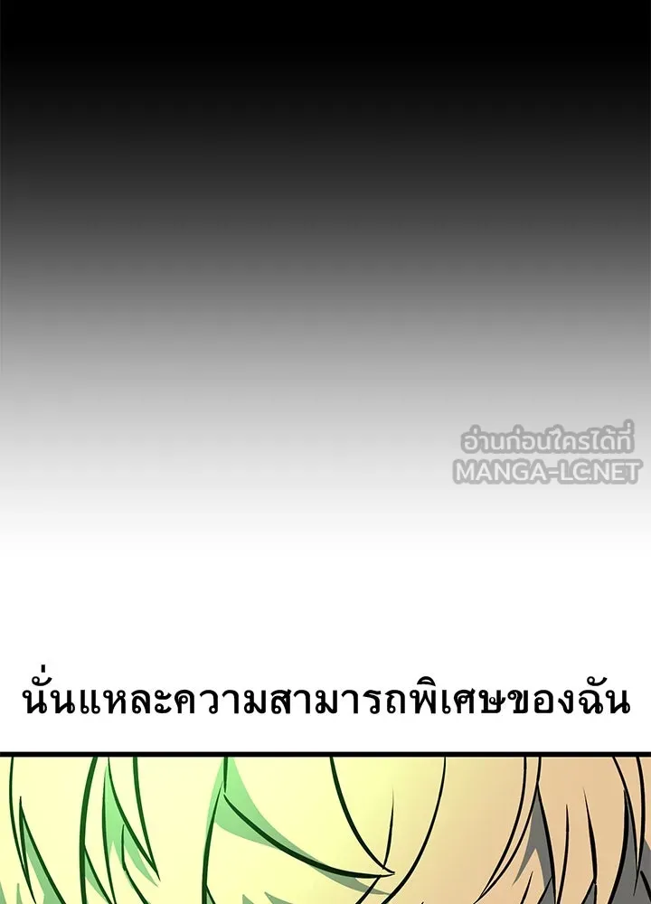 ราชาลานประลอง ตอนที่ 38 รูปที่ 66