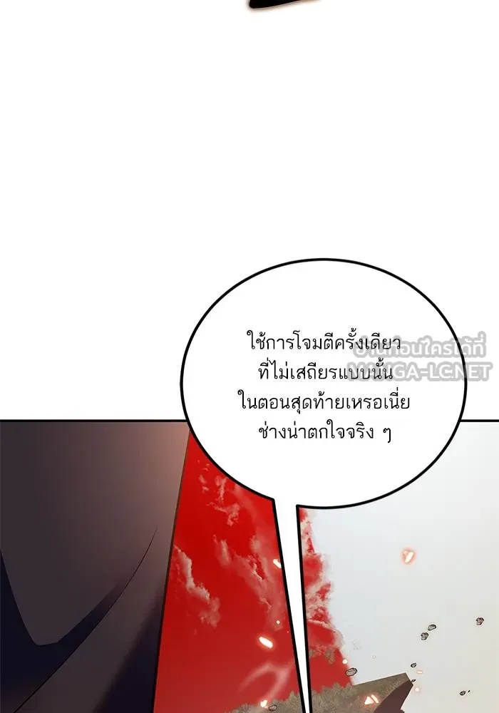 Return to Player ตอนที่ 141 รูปที่ 75