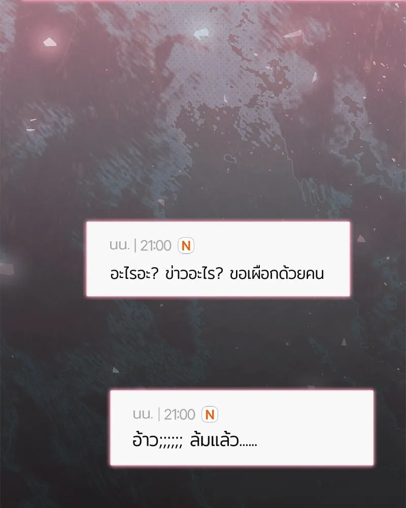 ย้อนเวลามาเป็นมักเน่ ตอนที่ 39 รูปที่ 140