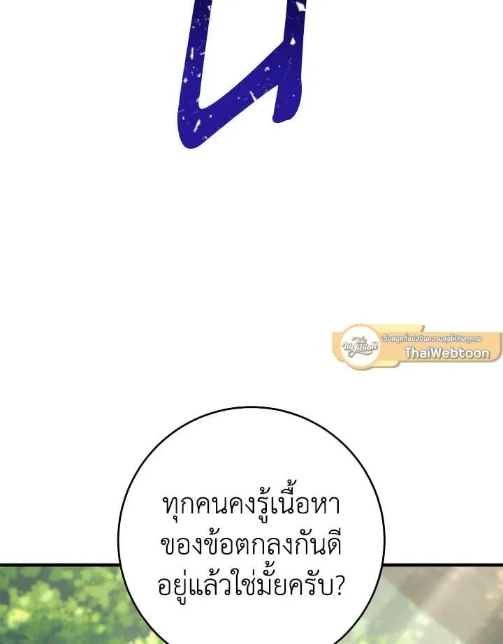 The Hero Returns ตอนที่ ตอนที่ 95 รูปที่ 18