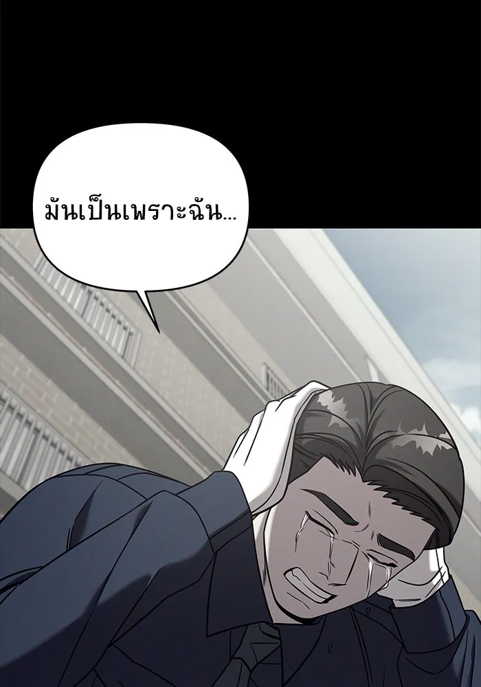 วายร้ายก็อยากมีรัก ตอนที่ 19 รูปที่ 172