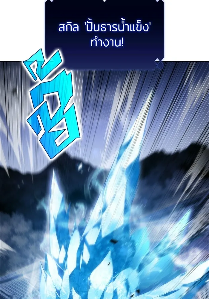 ผู้เล่นหน้าใหม่เลเวลแมกซ์ ตอนที่ 42 พระแม่กวนอิมพันกร (2) รูปที่ 20