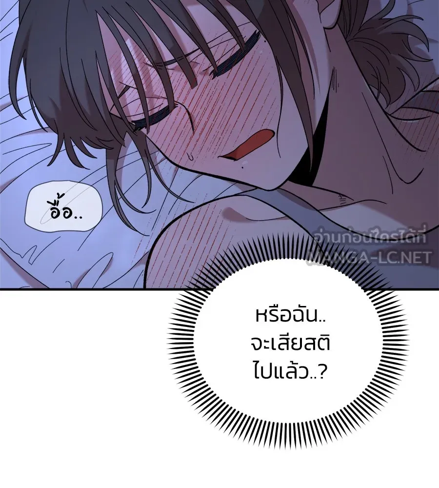 เพื่อนกันมันส์เกิน ตอนที่ 13 รูปที่ 105