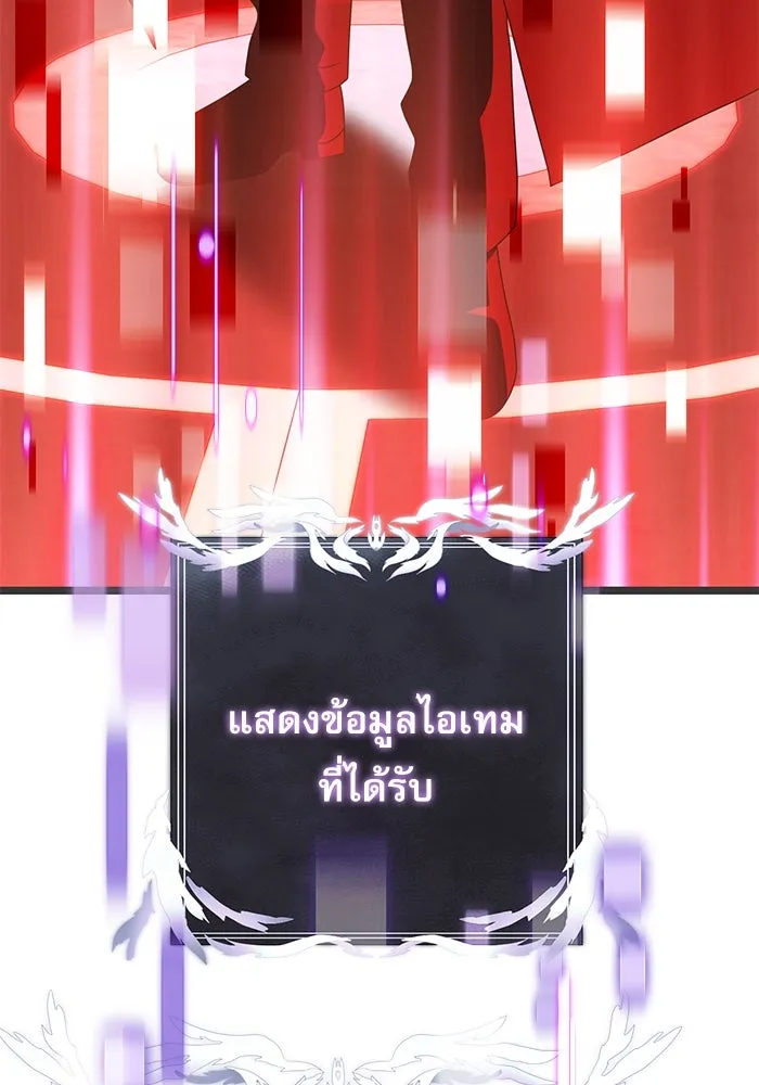 อัศวินดำล่าท้าเวลา ตอนที่ 45 รูปที่ 163