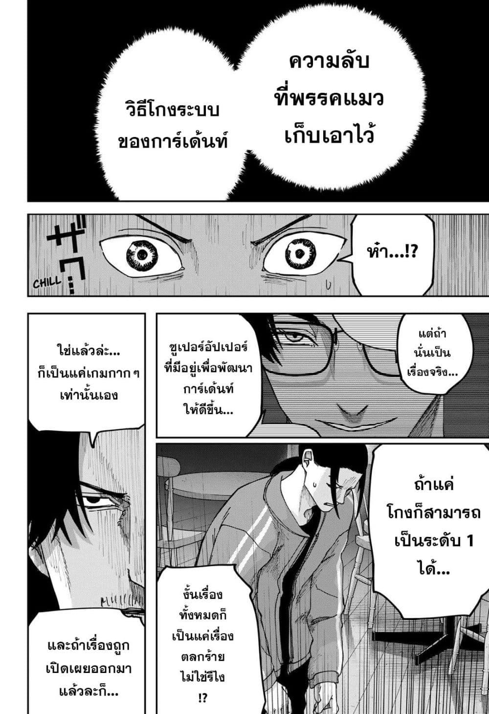 Manga-lc-com อ่านมังงะ อ่านการ์ตูน ออนไลน์ ฟรี War of the Adults ตอนที่ 1 2 3 4 5 6 7 8 9 10 11 12 13 14 ฟรี ไม่มีโฆษณา Manga-lc - อ่าน มังงะ อ่าน การ์ตูน ออนไลน์ อ่านมังงะ ฟรี