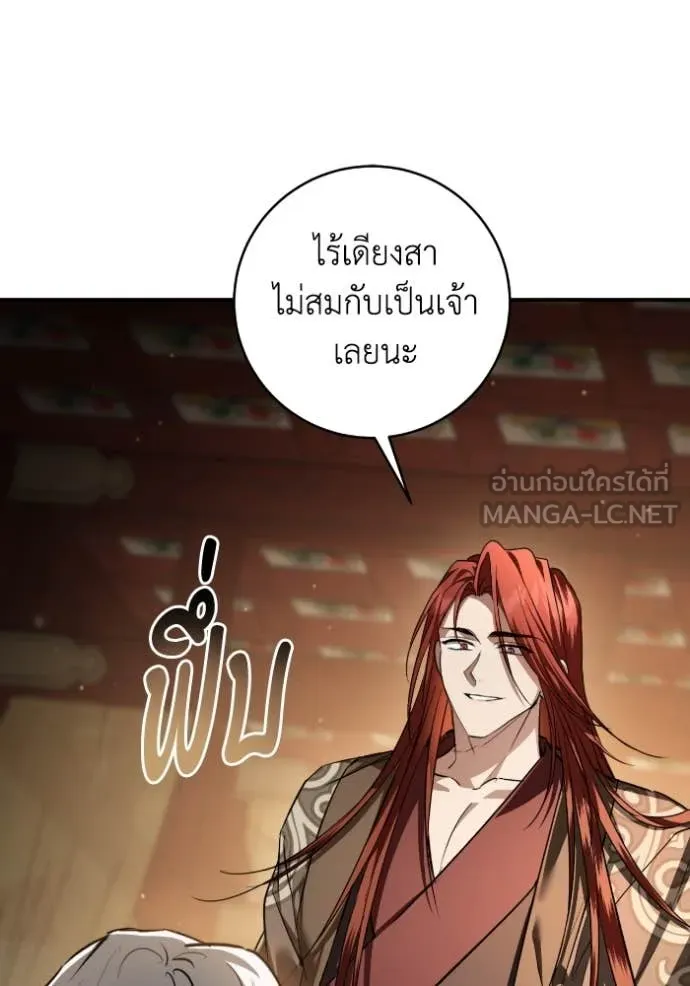 ยามหมาป่าทมิฬ ตอนที่ 54 รูปที่ 110