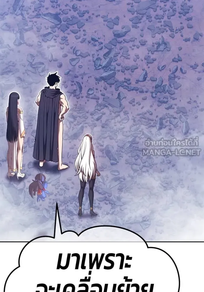 +99 ท่อนไม้ ตอนที่ 75 รูปที่ 298