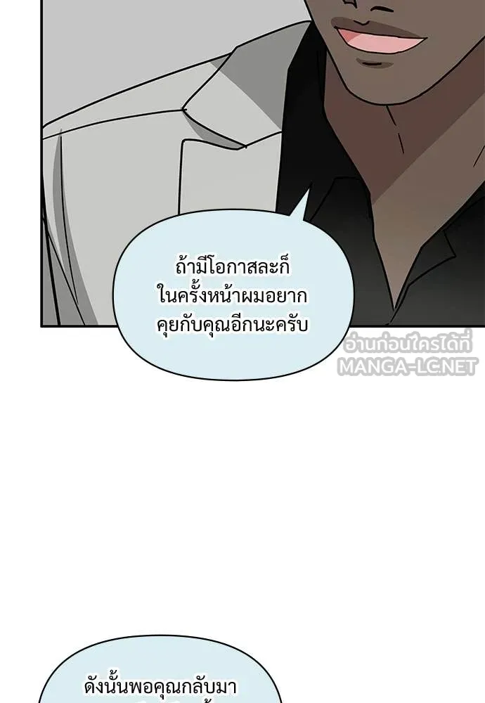 ฉันเนี่ยนะ ตอนที่ 77 รูปที่ 114