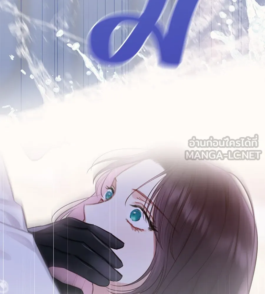 บาสเตียน ตอนที่ 31 รูปที่ 105