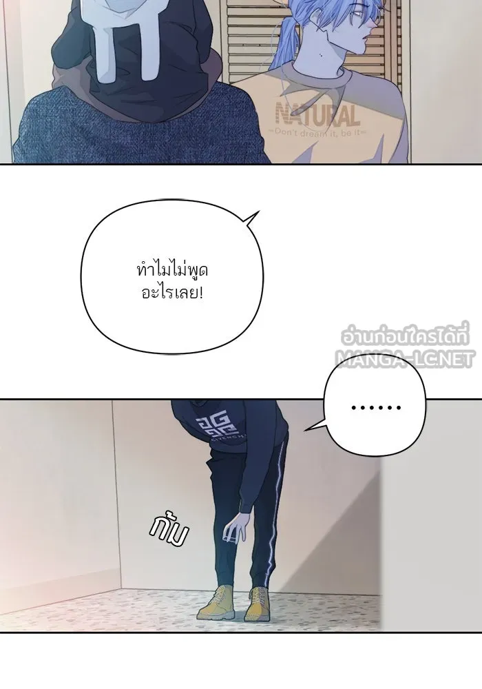 เปย์นี้เพื่อนาย My Sugar Baby ตอนที่ 63 ฮิปโปนักฆ่า รูปที่ 3