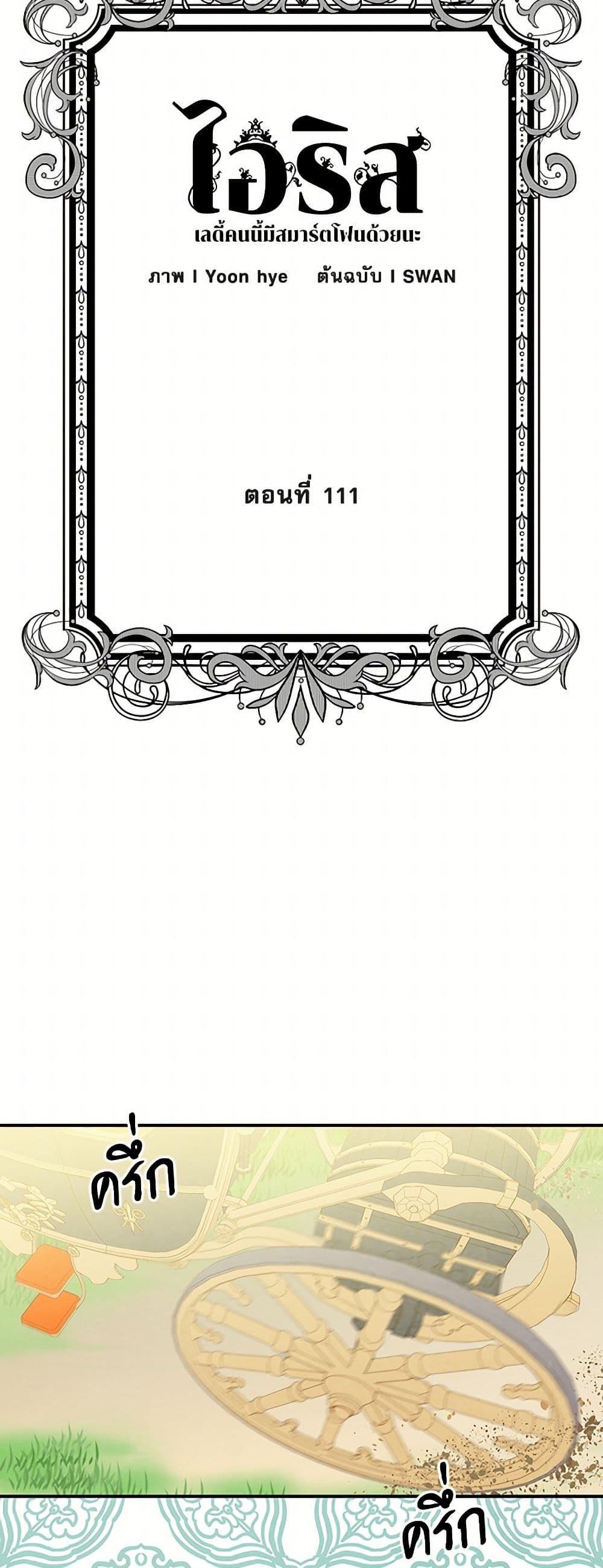 Manga-lc-com อ่านมังงะ อ่านการ์ตูน ออนไลน์ ฟรี Iris – The Lady and Her Smartphone ตอนที่ 1 2 3 4 5 6 7 8 9 10 11 12 13 14 ฟรี ไม่มีโฆษณา Manga-lc - อ่าน มังงะ อ่าน การ์ตูน ออนไลน์ อ่านมังงะ ฟรี