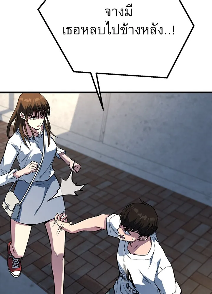 ราชาลานประลอง ตอนที่ 31 รูปที่ 32