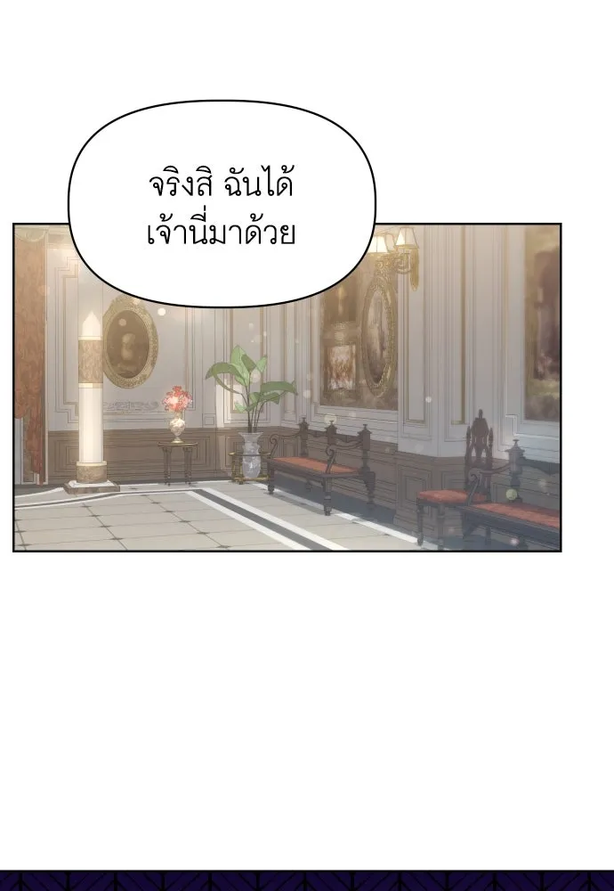 นักเล่นแร่แปรธาตุสายเปย์ ตอนที่ 20 รูปที่ 43