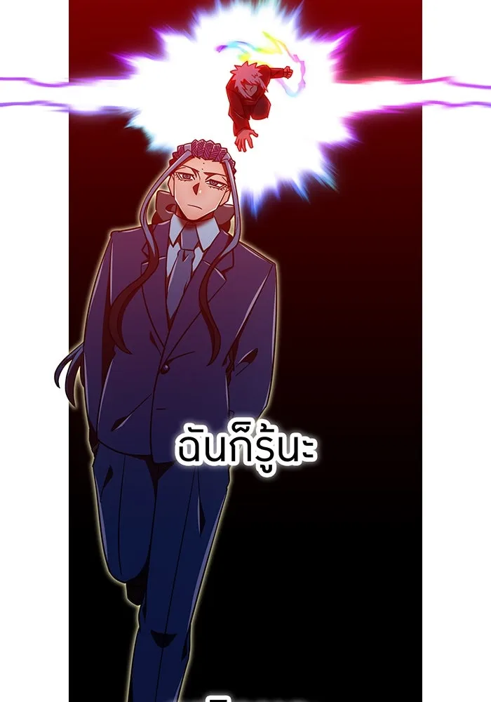 เพลเยอร์เลือดเทวะ ตอนที่ 121 vs แซบนอค รูปที่ 176