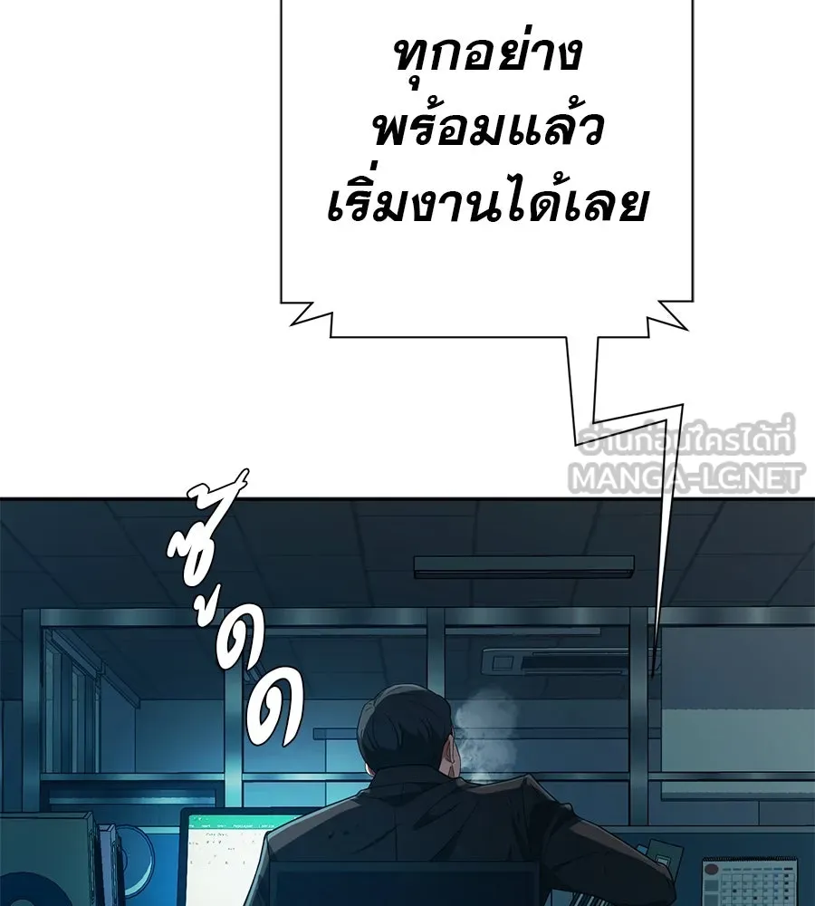 คอลเซ็นเตอร์เปลี่ยนชีวิต ตอนที่ 47 จุดเดือด รูปที่ 210